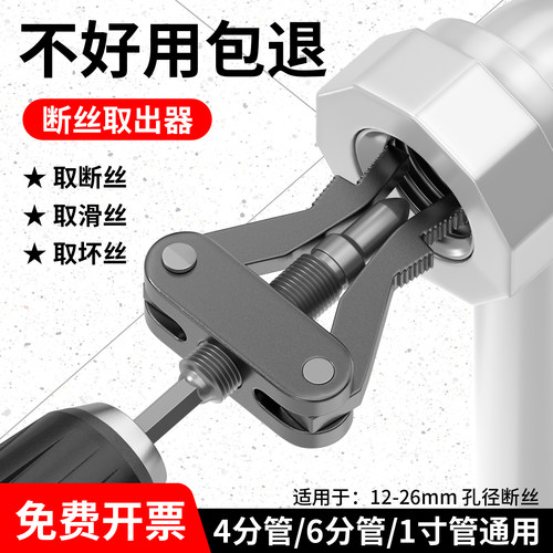 手电钻断丝取出器高强度水龙头用