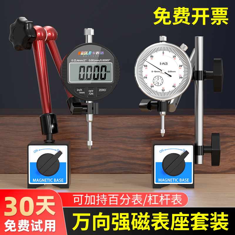 德国卡西洛百分表一套，经济耐用