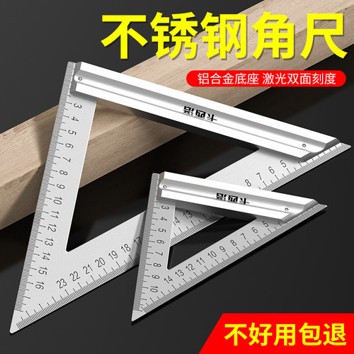 不准包退高品质精准加厚三角尺