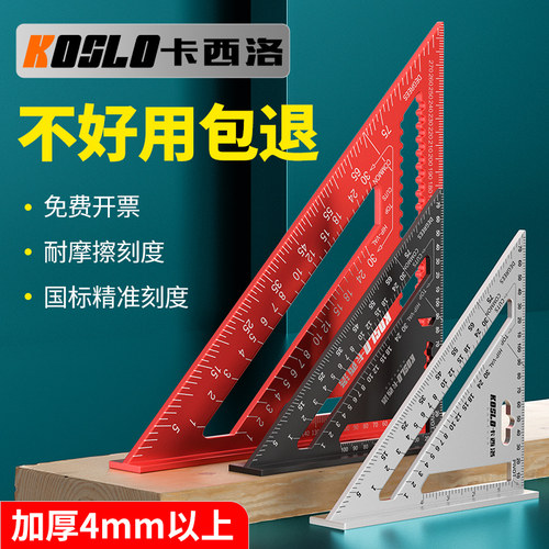 卡西洛三角尺热销第1名用坏换新