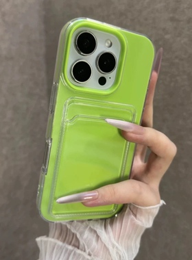 适用于iPhone16promax手机壳荧光绿多巴胺17pra卡包苹果15plus大孔简约高级感14Pro情侣13/12/11防摔保护套