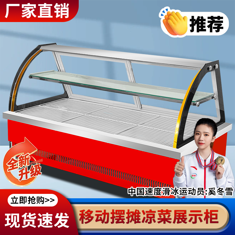 三轮车摆摊电瓶供电冷藏展示柜钢化玻璃台式冷藏展示柜摆摊保鲜柜