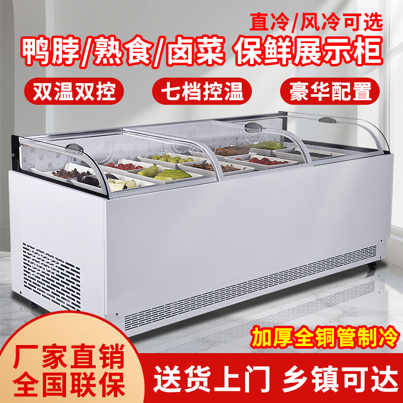 明档生鲜肉展示柜商用平口鸭脖柜熟食保鲜柜凉菜冷藏水果捞展示柜
