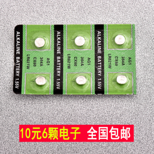 364A CX60 包邮 手表专用电池 6颗 AG1 10元 手表配件 LR621W电子