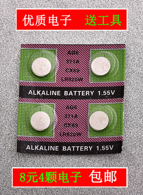 手表电子 适用鸿鹤 明盾 艾奇各种表 371A AG6 920电池送修表工具