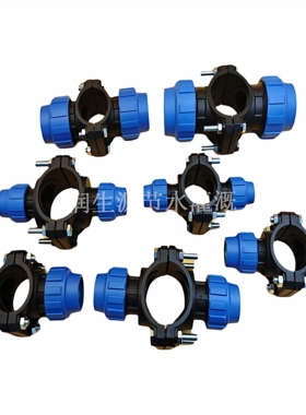 快接外连四通鞍座 增接口32/40/50/63农用活接灌溉接头pe