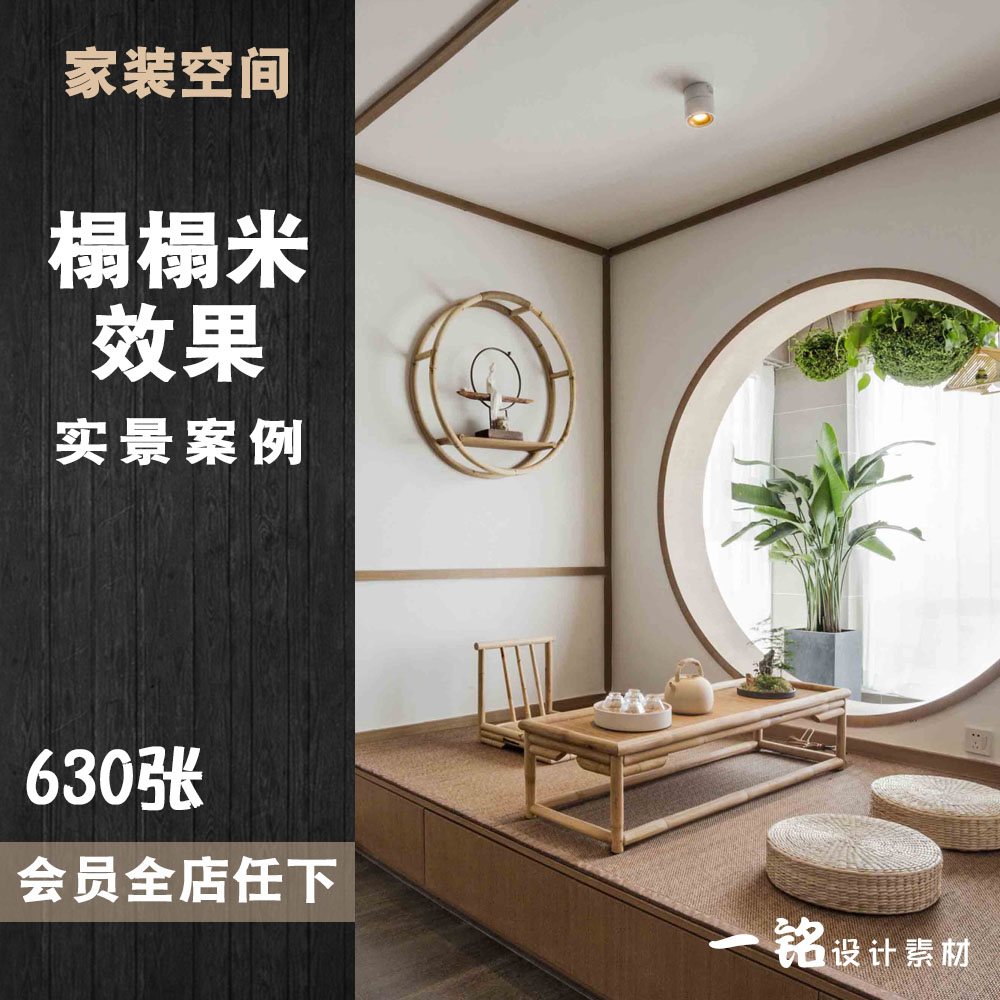 榻榻米装修设计效果图现代日式风格卧室儿童房书房室内参考图片