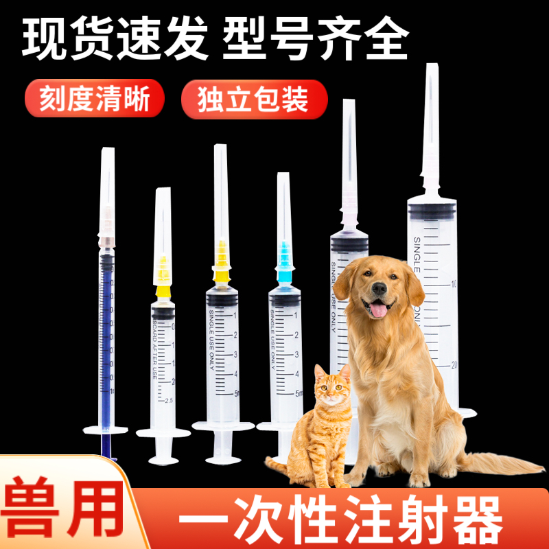 畜牧兽用一次性使用注射器工业用香水墨水分装点胶喂食喝水用针筒