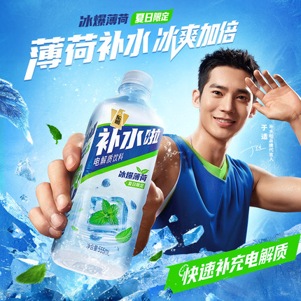 东鹏补水啦维生素饮料电解质薄荷口味整箱强劲清凉提神夏季饮用水