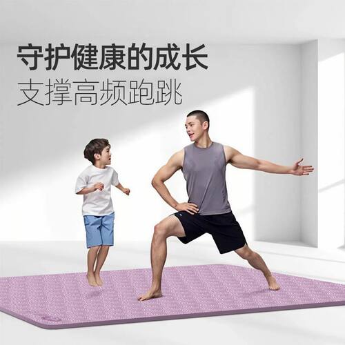 超厚儿童家用超大尺寸瑜伽垫防滑