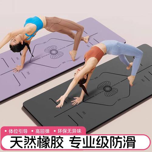 天然橡胶瑜伽垫68cm专业级厚5mm