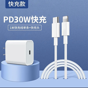 适用iPhone13数据线12苹果11pro14充电线器pd20W快充30Wxsmax手机加长ipad正品 冲2米闪充max 8plus平板xr正版