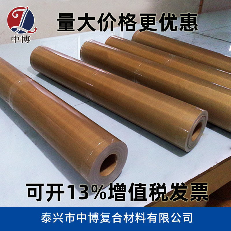 耐热铁佛龙胶布特芙蓉高温胶布四氟耐热烫布特氟龙耐高温布定制,五金/工具,传动带,淘宝优惠券,粉丝福利购,淘宝优惠卷