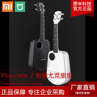 小米尤克里里小吉他智能图片素材