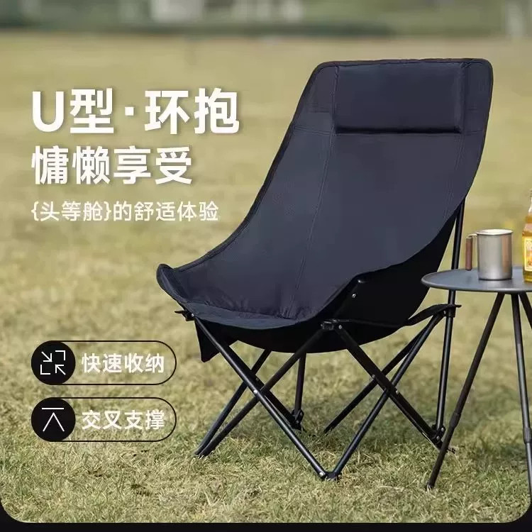 高靠背便携折叠户外月亮椅图片