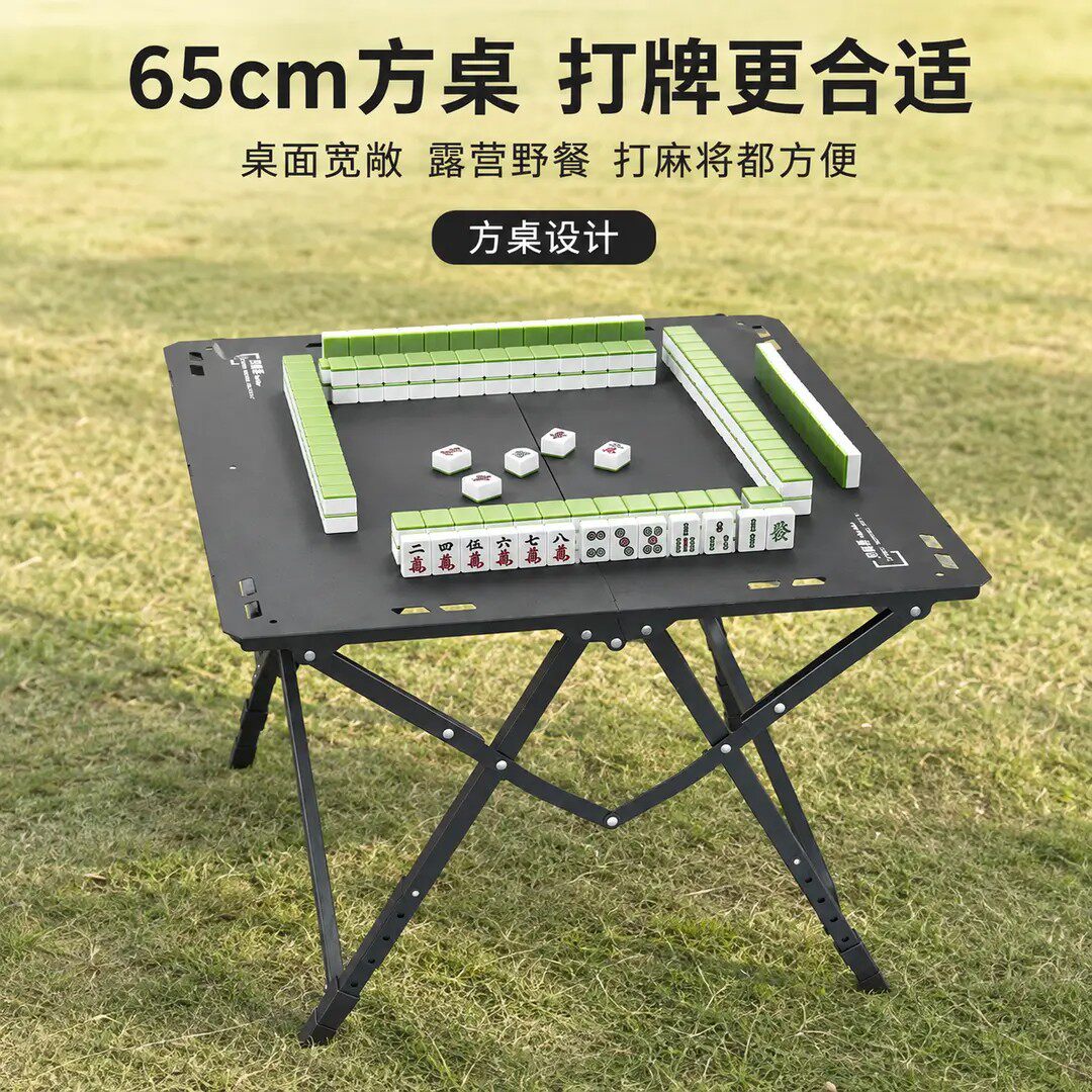 【速开战术方桌】户外露营桌轻量化便携多功能折叠桌野营战术折叠