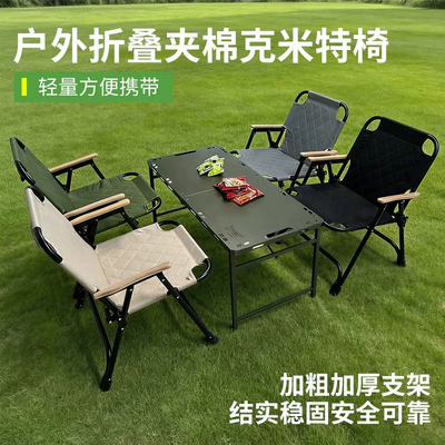 克米特便携折叠腰托扶手靠背椅