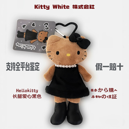 日本现货黑皮长腿hellokitty三丽鸥挂件凯蒂猫包包挂件爱心扣