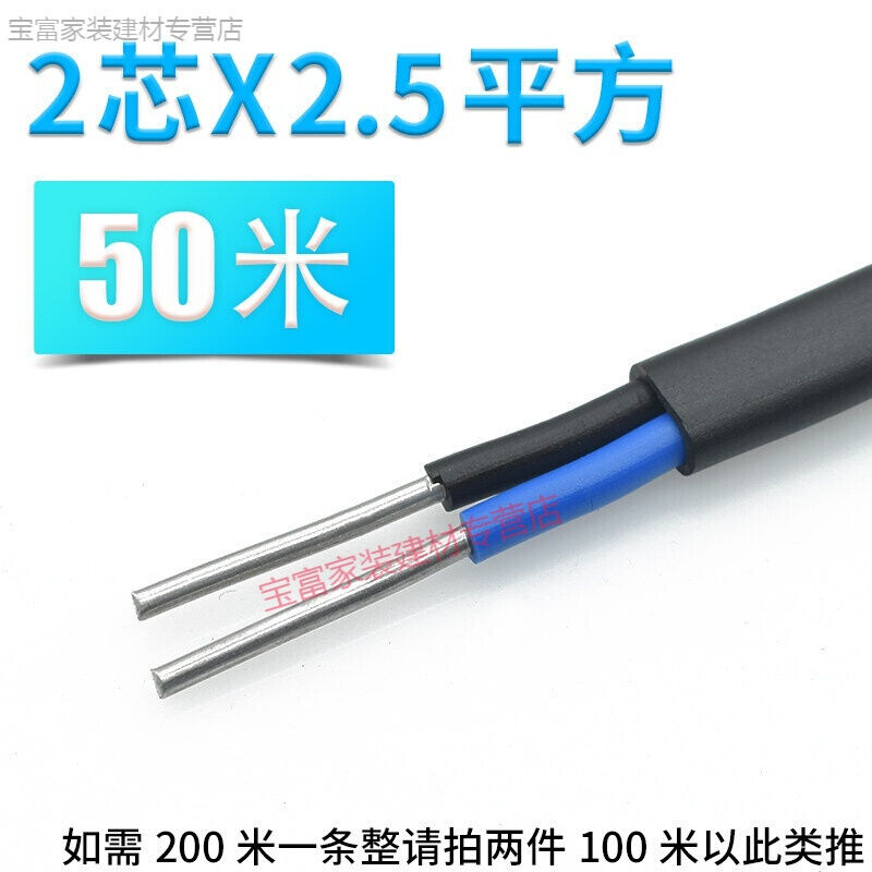 2芯十平方铝芯电线户外国标2.546101625平方家用农改防老化国标2