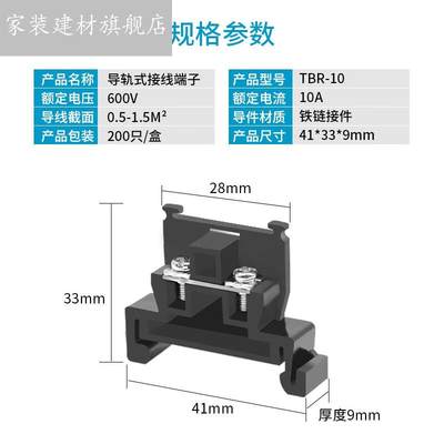 单层大功率接线端子10A铁件不滑丝大电流接线端子排接线板TBR-10A