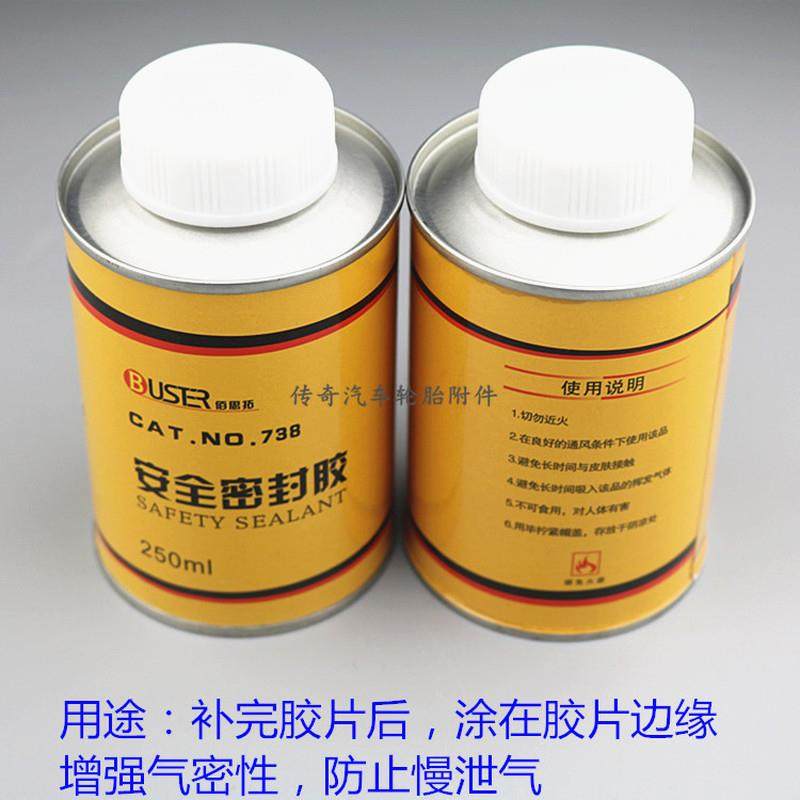佰思拓补胎安全密封胶738黑胶补胎胶水增强气密性防止慢泄气胶片
