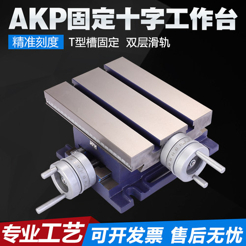 精密型滑动十字工作台