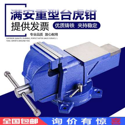 Manheng ê-tô cấp công nghiệp bàn làm việc hạng nặng ê-tô 6-inch 8-inch bàn vise kẹp hộ gia đình nhỏ kẹp phẳng eto kẹp gỗ eto kẹp gỗ