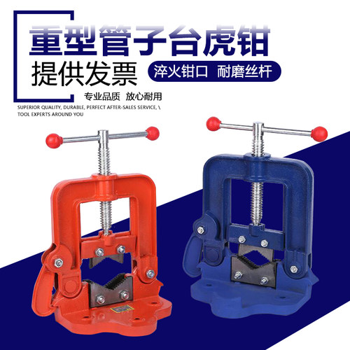 满恒重型2寸水管龙门台钳包邮