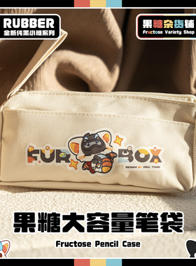 【果糖杂货铺】巨可爱的兽兽超大容量笔袋！小众日式~可装36只笔~