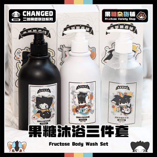 Furry首款沐浴露系列！超香好洗~