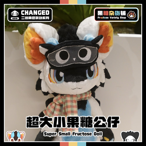 超大只可爱小果糖Furry公仔