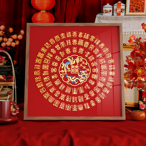 百囍图结婚diy礼物订婚礼物