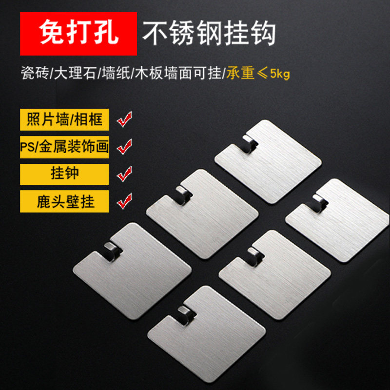 铁艺挂钩相框挂墙贴免打孔墙面照片墙创意墙壁家用壁挂无痕无痕钉