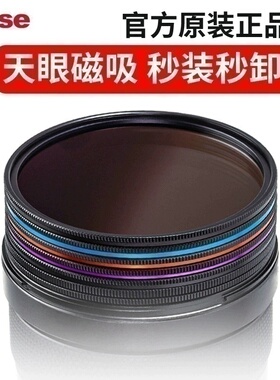 【官方直营】kase卡色天眼磁吸圆镜67mm 77mm49/55/62/72/82 UV微单反渐变减光偏振滤镜套装适用于索尼康佳能