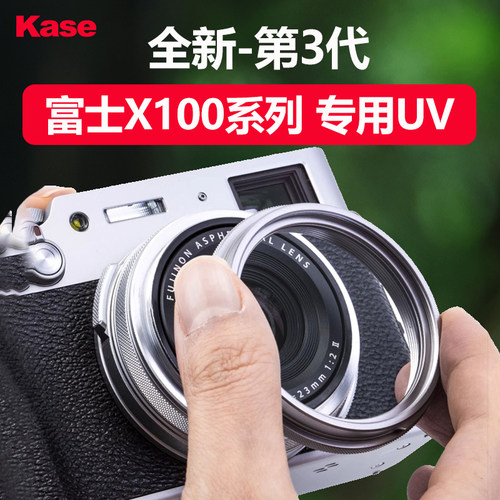 Kase卡色适用于富士X100viUV镜