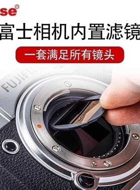 kase卡色 内置滤镜适用于富士X-T3/T4/H1/T30/X-Pro3 GFX 50R 相机MCUV镜 ND镜 抗光害滤镜