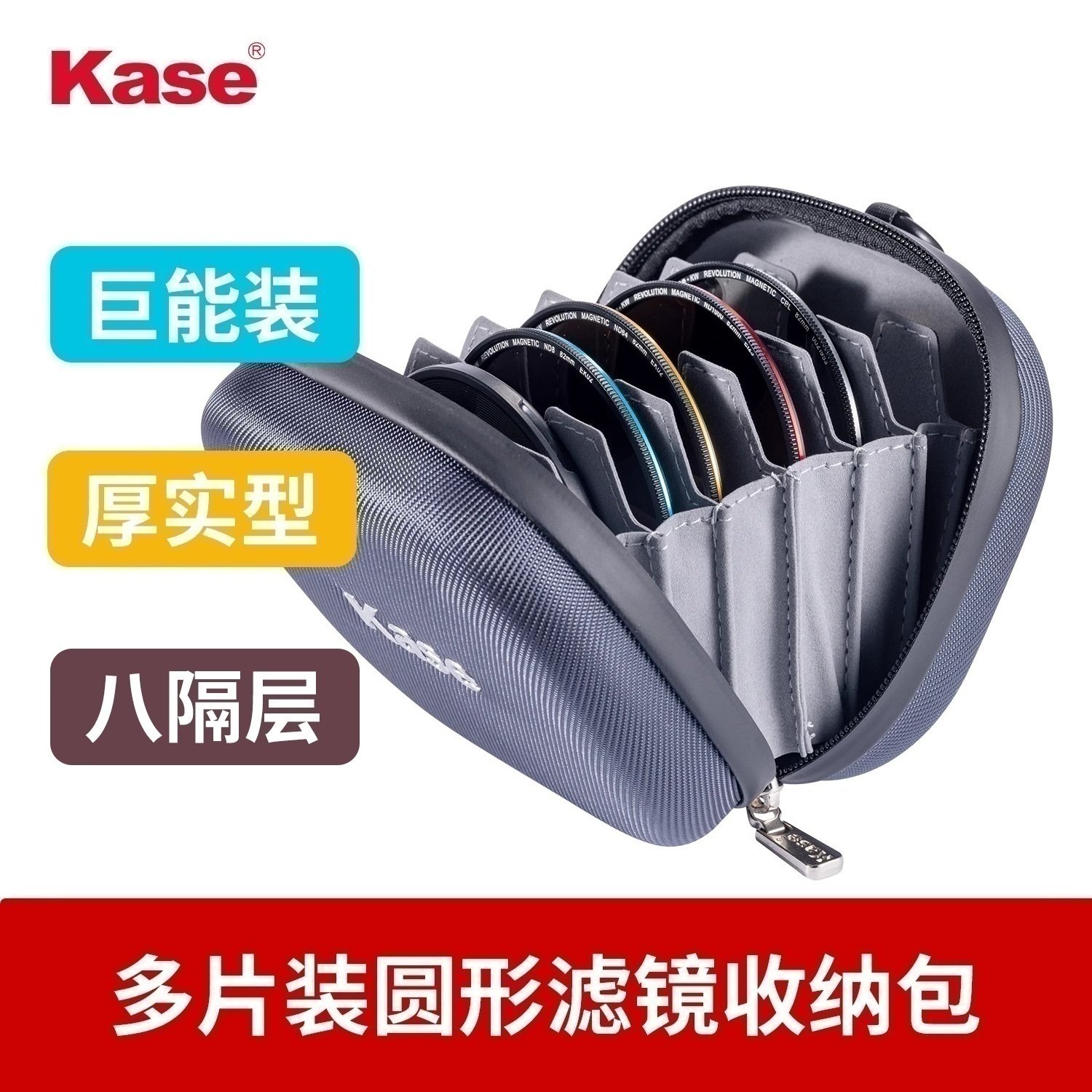 卡色金刚狼二代滤镜收纳包6片装