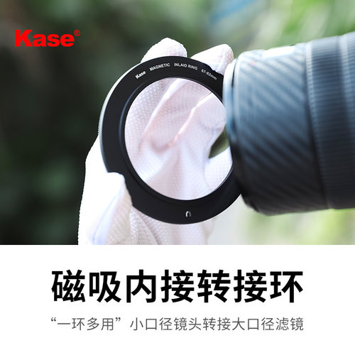 Kase卡色天眼磁吸内接转接环