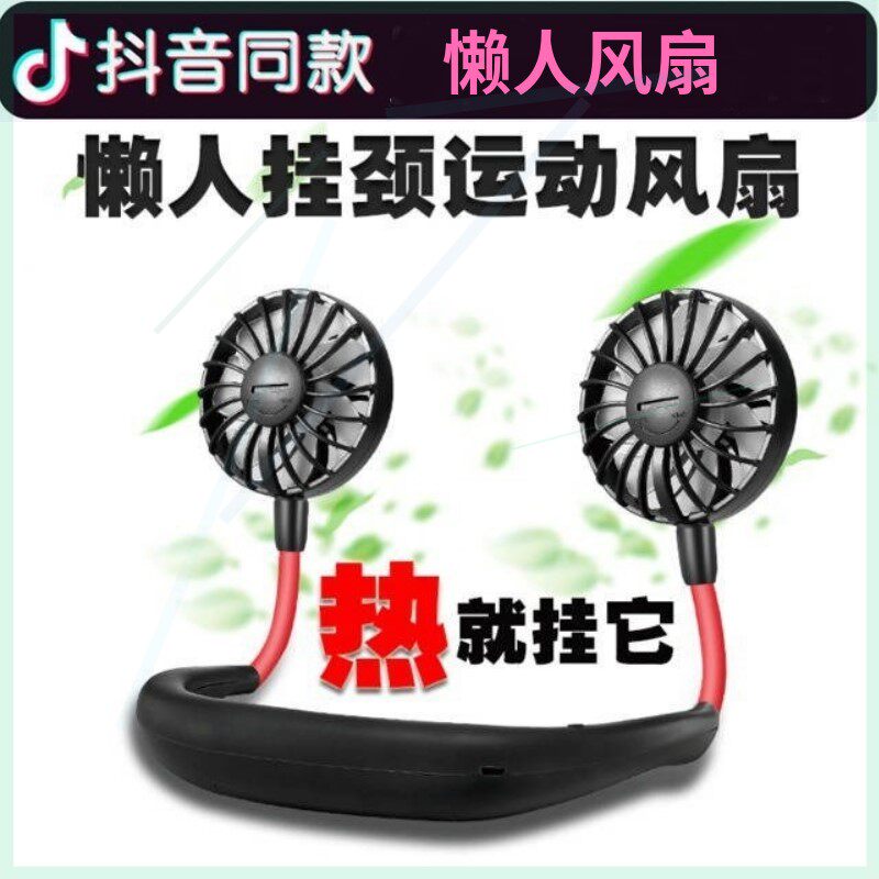 运动风扇挂脖挂颈usb迷你可充电旅游便携穿戴式小风扇懒人大风力|ruв категории начало ежедневно, вентилятор/мини - вентилятор/аксессуары/лед колодка/лед штукатурка, мини - вентилятор - от Buy2taobao.com для оказания профессиональной услуги покупки агента Taobao