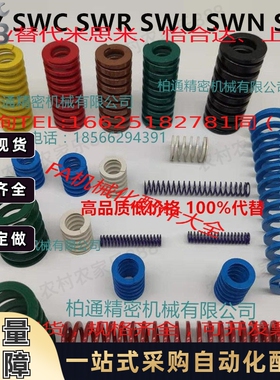 矩形弹簧SWY24.5-30/35/40/50/60/65/70/80/90怡合达