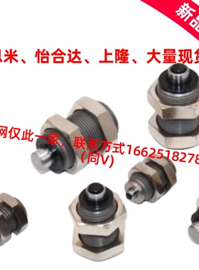 可调缓冲器MAMKS MAMS1406 1606 2006 2506 2706米思米Misumi短型