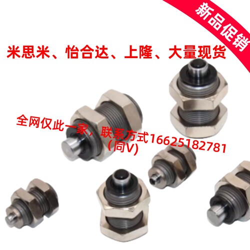 可调缓冲器MAMKS MAMS1406 1606 2006 2506 2706米思米Misumi短型