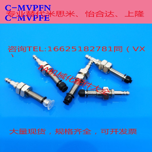 C-MVPFN20-6/C-MVPFE25