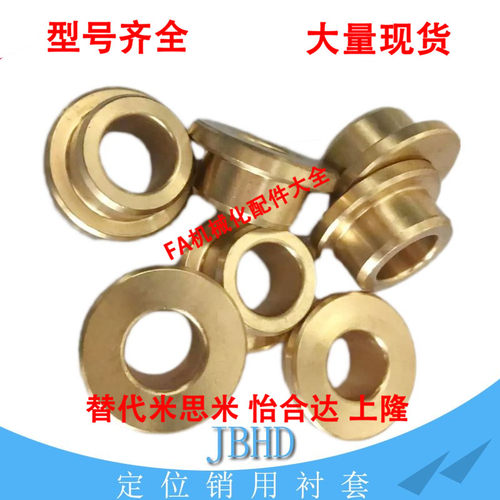 带肩铜套法兰铜合金F19*4/10*15
