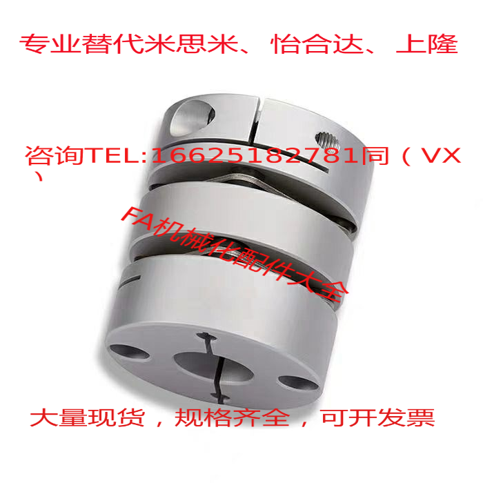 替怡合达联轴器DEG01/11D19/D26/d34/D29/D39/D44/D56-D10/d8-e12 五金/工具 联轴器 原图主图