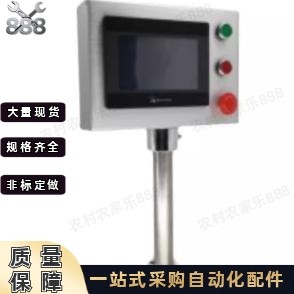 触摸屏安装盒法兰立柱ZKN33-71/72/73-G-0/3/4-N/300/400图片