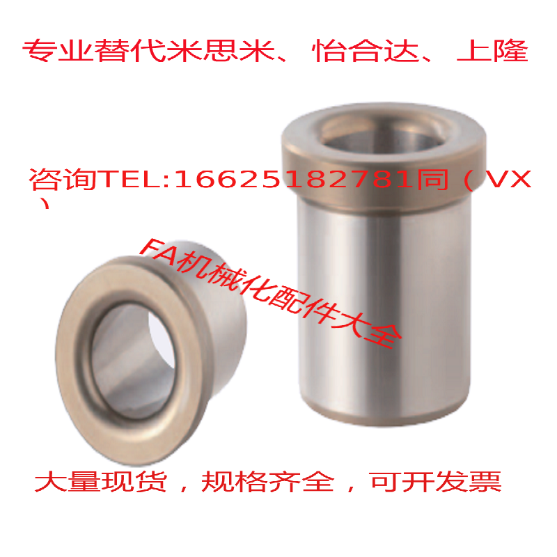 JBH JBHN JBHM JBHMN3-5 6 8 10 12 13定位销用衬套 肩型轴套销