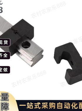 防撞块ICG21 ICG22 ICG23-15E 15H 20E 直线导轨用 怡合达同款