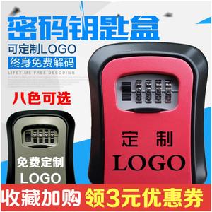 门口藏钥匙神器密码盒钥匙盒家用装修工地挂墙进门猫眼盒装钥匙的