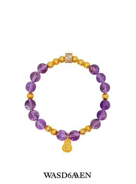 WASD6AEN紫宸星辉紫水晶紫离火塔晶手链招财转运手串礼物送女友
